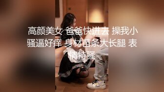 【新片速遞】  奶茶店女厕正面欣赏两个打闹绝美小妞❤️发涩微红的肉唇竟然分成三片