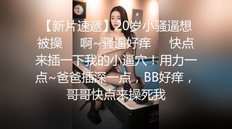 寻花偷拍系列-男主3500约操身材苗窕的洋装美女…