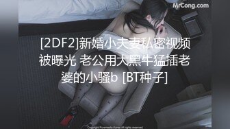 【国产AV首发星耀】麻豆传媒女神乱爱系列MSD-129《狂野纹身女房仲卖房送逼》为求销售精洗全身