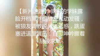 家长会上认识的良家人妻巨乳娘