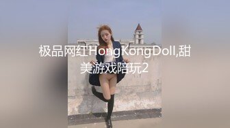 极品网红HongKongDoll,甜美游戏陪玩2