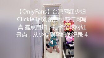 onlyfans】⭐red_ro_se⭐OF福利博主 目前半隐退状态 推特上日常碎碎念 内容包括百合3PSM调教等内容 质量佳【NO.3】 - 副本