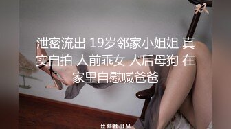 STP26372 长发兔牙妹子高挑妹子，露脸道具自慰骑乘女上位插穴，表情享受 VIP0600