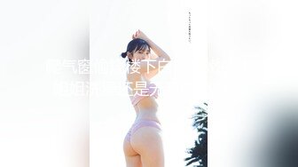 GS自购-售价22【num系列CD】19.极品骚丁大露毛！超市骚货撅着屁股怼镜头