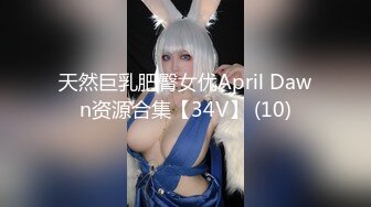 STP31832 新人！大学生下海~又骚又漂亮【贝贝】美乳爱心奶~爱了，青春气息扑面而来，兄弟们动心吗