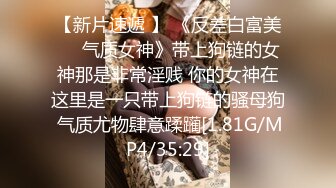 最新收藏级白金泄密❤️反差婊曾译萱被变态金主羞辱折磨虐_待，喝尿 (3)