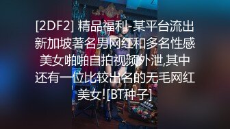 上海的海外留学网红白虎妹子被开发调教的很好 身材与颜值双在线 质量不错 十分推荐《第三彈》 (5)