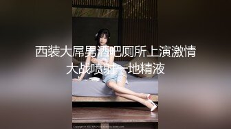 推荐【重磅】黄X超美高挑女神【安雪】超大尺度，高颜值，白皮，大长腿，毛多，极品少妇 (1)