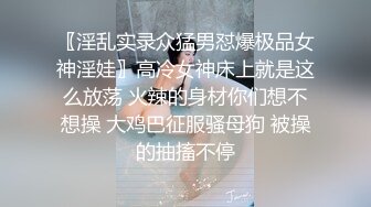 W情侣泄密》人前女神人后母狗的女同事被曝光 (3)