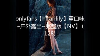 onlyfans【hirarilily】重口味~户外露出~完整版【NV】 (128)