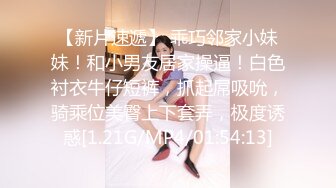 【新片速遞】  ❤19超嫩姐妹花，小酒窝甜美，一起全裸诱惑，超嫩小穴掰开，轮流展示，翘起双腿，怼在镜头前揉搓