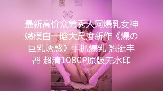 汝工作室最新作品 超酷发型华裔小哥爆草洋妞钟点工