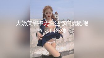 【Stripchat】清纯眼镜小媚娘女主播「Swag_SASA」抠逼插穴爽出阿黑颜巨反差【自压水印】