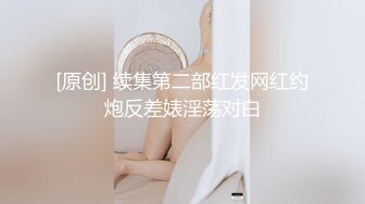 【上】上海情侣主X私人健身教练 酒店无套操骚狗～