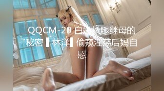 果凍傳媒91BCM-016綠帽老公讓自己老婆去偷情