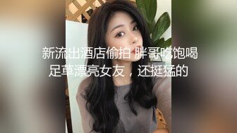 性感的无毛女神AVORE黑丝高跟情趣诱惑，口交大鸡巴跟小哥舌吻被大鸡巴各种姿势抽插，直接内射呻吟可射