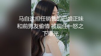 《台湾情侣泄密》周末和美女同事酒店开房啪啪遭曝光