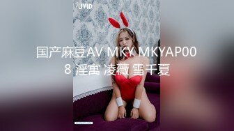 国产麻豆AV MKY MKYAP008 淫寓 凌薇 雪千夏