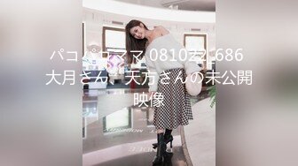 《模特精选✿私拍泄密》PANS人气女神极品美乳【安琪】私拍✿各种透明情趣露毛露奶摄影师夸奖她逼毛刮的好看全程骚话