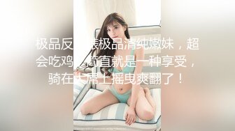 极品反差婊神似林允儿的极品美人被短小鸡巴的炮友内射，这么短小能艹如此美人，羡慕嫉妒呀！