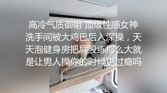  童颜巨乳小女友跟小哥激情啪啪，全程露脸玩滴蜡小游戏，交大鸡巴让小哥舔逼