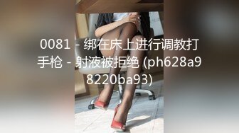 明明可以靠颜值吃饭却出卖色相！抖音重磅，18万粉颜值女神【蜜桃】高价定制露脸紫薇洗澡福利 (2)