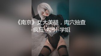 ✅重磅福利✅✅复刻版名人卡戴娜OF顶级身材巨乳女神【阿多拉】私拍视图全套，尤物般的身体紫薇被大肉棒征服 (10)