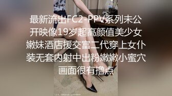 最新流出FC2-PPV系列未公开映像19岁超高颜值美少女嫩妹酒店援交富二代穿上女仆装无套内射中出粉嫩嫩小蜜穴画面很有撸点