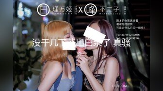 极品白嫩巨乳女友激情啪啪（1）