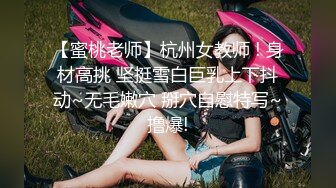 上海留学生美女李真-自拍外卖小哥送错房间和外围女3P口爆颜射