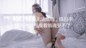 STP24433 【老炮企划】极品爆乳翘臀糖心女郎▌小新 ▌兑现粉丝上门榨汁 超强吻技水火交融 幸运小哥火力全开干趴女神