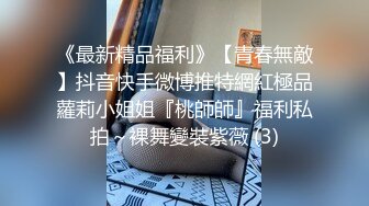 极品长腿御姐女神 被囚犯按倒强上剧情，高跟黑丝诱惑拉满，魔鬼身材美乳丰臀极品反差，穷人的女神富人的精盆 (3)