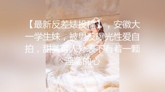 【制服诱惑??唯美流出】推特红人极品女神『是幼薇儿吖』最新千元定制 东航空姐 扯衣撕袜 口交蹂躏 高清1080P版