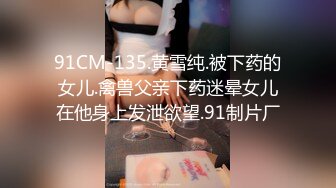 穿黑色情趣内衣扮演男朋友的新娘，身材好到爆炸，很诱惑