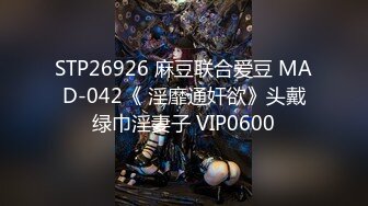 STP24596 今晚学生妹，年龄19岁，逼粉嫩粉嫩，门票00，后期人气上来就搞外围