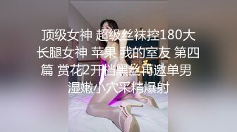 ❤️√【褒姒】灰丝高跟美脚粉乳极品御姐骑乘自慰惹得男友一顿操 ，户型诱人发骚自慰无套爆操 [1.68G/MP4/04:46:00]