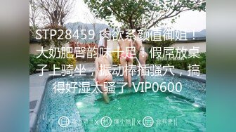 STP28459 肉欲系颜值御姐！大奶肥臀韵味十足！假屌放桌子上骑坐，振动棒插骚穴，搞得好湿太骚了 VIP0600