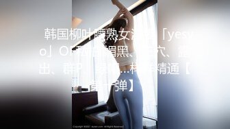 【全網推薦】【重磅】秀人網模特『艾小青』被主人調教各種場面 清純的外表下隱藏著一顆騷動的心～高清原版