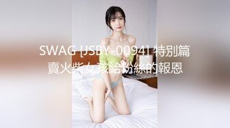 SWAG [JSBY-0094] 特別篇賣火柴女孩給粉絲的報恩