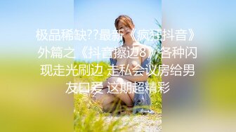 网红反差婊母狗OnlyFans留学生美眉香蕉妹与洋男友各种啪啪自拍中出内射雪白大奶肥臀很耐操无水印3