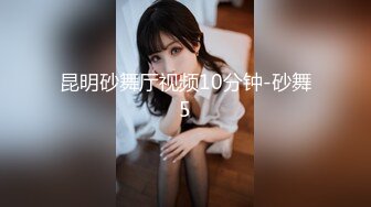 【新片速遞】 小情侣私拍泄密流出✅把清纯颜值女友调教成小母狗，波涛胸涌劲爆完美身材，表面清纯 私下小反差婊一个！