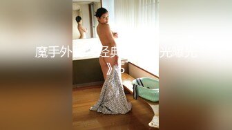 2023-5-31[换妻极品探花]三对夫妻酒店淫乱打完牌进房间啪啪轮流草黑丝女