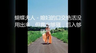 【新片速遞】  ⚡白虎一线天小萝莉【叶子】小小年纪已经达成3P成就，被爸爸拽着双马尾狠狠后入小屁股，太嫩了 轻轻一草就哼哼唧唧的[1.34G/MP4/07:34]