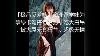 【超美人气反差婊】Chloe 吊带红丝白虎女神淫荡白嫩酮体 女上位淫欲榨精 嫩穴被尽情玩弄羞耻交合 射完意犹未尽中出蜜穴