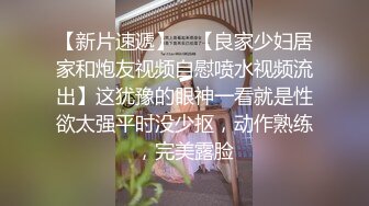 【新片速遞】 ✨【良家少妇居家和炮友视频自慰喷水视频流出】这犹豫的眼神一看就是性欲太强平时没少抠，动作熟练，完美露脸