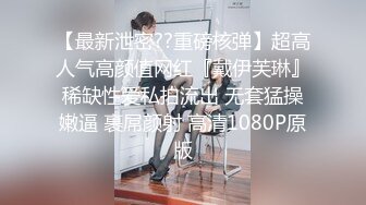 STP27487 《顶级网红付费精品》国际名媛推特红人骚女留学生刘玥OnlyFans续订剧情福利目睹闺蜜与他男友做爱受不了参战玩双飞 VIP0600