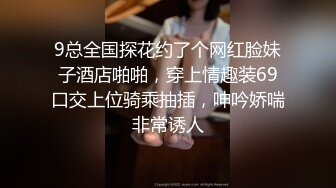 9总全国探花约了个网红脸妹子酒店啪啪，穿上情趣装69口交上位骑乘抽插，呻吟娇喘非常诱人