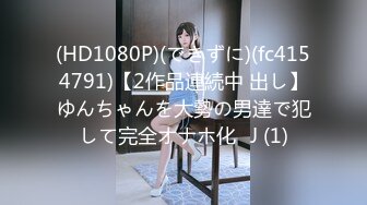 (HD1080P)(ハメ撮ーD)(fc4070093)たい焼きちゃん。初対面のオジサンにおもちゃをまんこに入れられ観光地デート。敏感になったまんこを何度も精まみれに…これで最後？ (2)