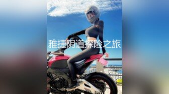 想不清在她身上射掉了多少精液的臀窝女孩【完整版19分钟已上传到简阶】