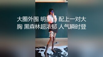 高价购得-气质性感的美女护士酒店被3位中年男扒光衣服先用道具玩弄再轮流爆插,有个男的强行把她菊花也破了!